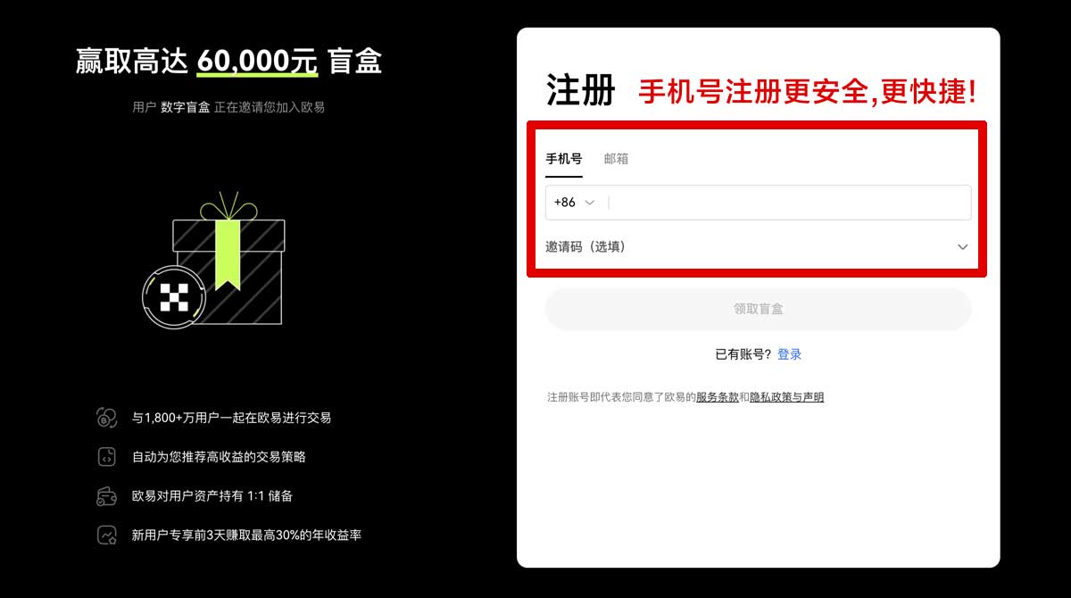 注册必安交易所app官方最新版下载入口：安全安装与注册教程账户步骤