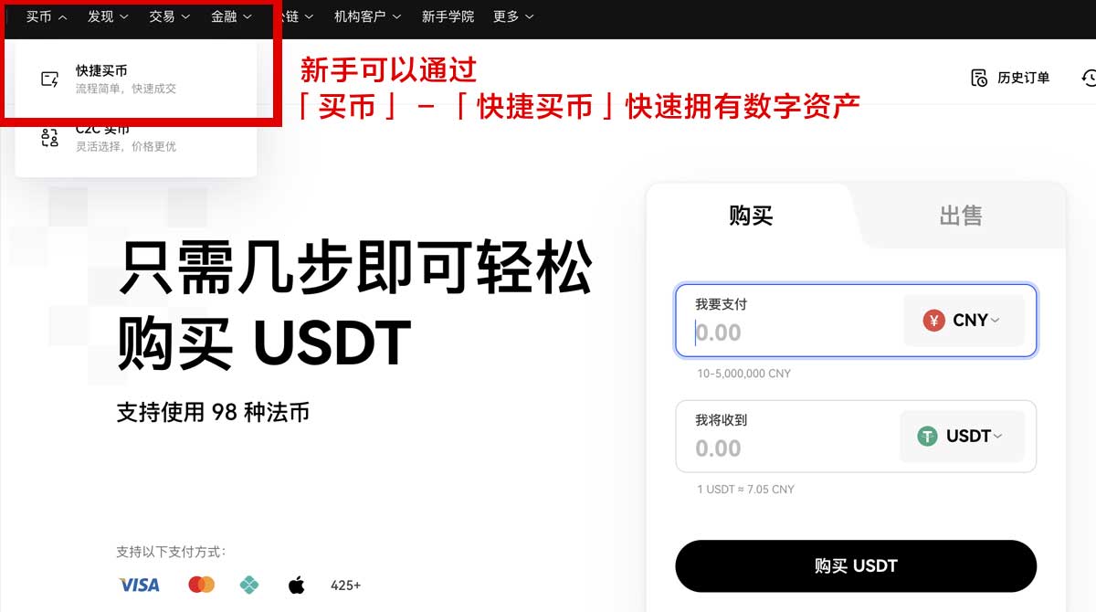 必安交易所app官方最新版下载入口：安全安装与注册教程身份验证流程