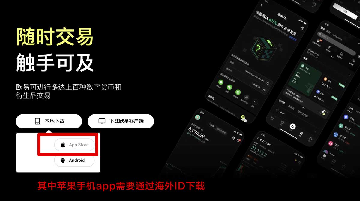必安交易所app官方最新版下载入口：安全安装与注册教程充值资金方法